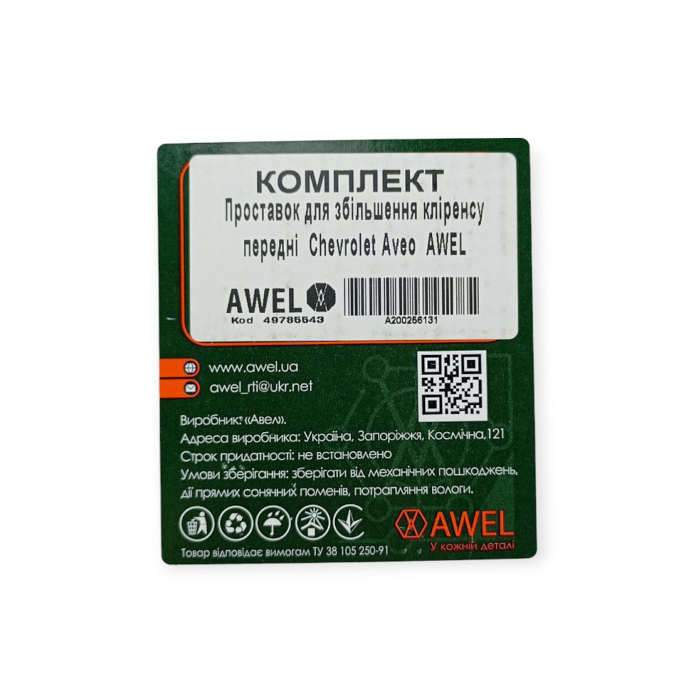 Підставка пружини Шевроле Авео передні (к-кт 2 шт) під Мукачево - фото 3