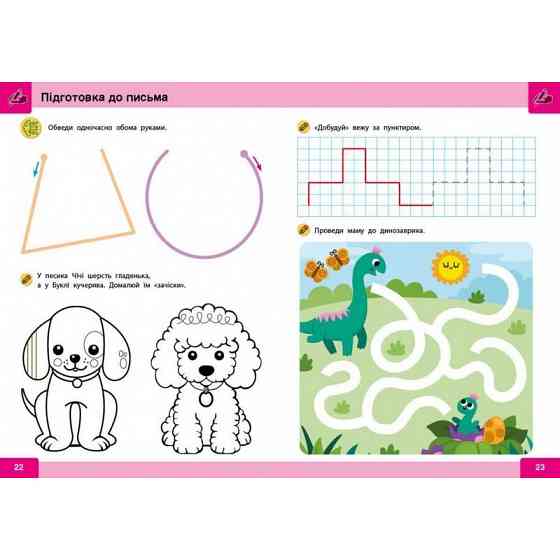 Обучающая книга 