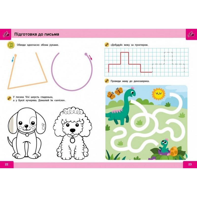 Обучающая книга 