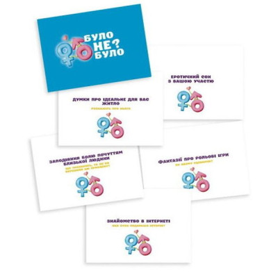 Настольная игра 18+ PLAYROOM Было не было? Для пар, украинский (901341У) Винница - изображение 2