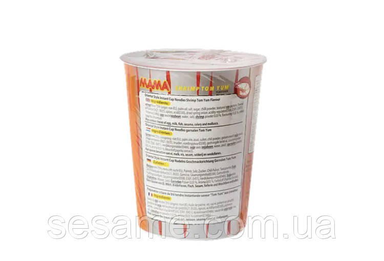 Лучшая лапша быстрого приготовления в стакане с креветкой MAMA 70 г Харьков - изображение 4