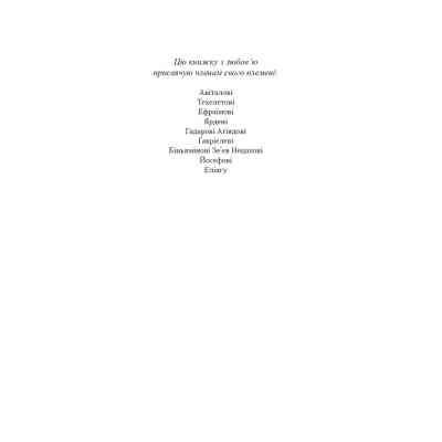 Книга Чеснота націоналізму - Йорам Газоні Наш Формат (9786178434021) Винница