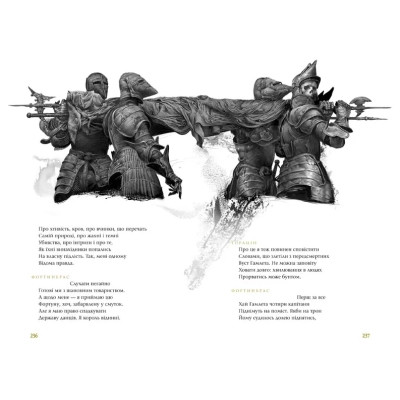 Книга Гамлет, принц данський - Вільям Шекспір А-ба-ба-га-ла-ма-га (9789667047795) Вінниця - фото 4