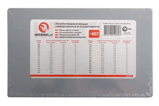 Набір ущільнених кілець 407 їд. Intertool Вінниця