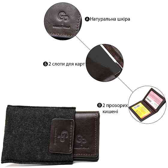 Шкіряна обкладинка для автодокументів GRANDE PELLE 11492 Темно-коричневий Київ