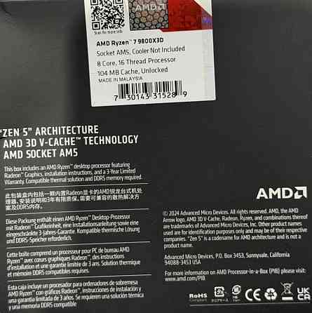 Процессор AMD Ryzen 7 9800X3D. Харьков