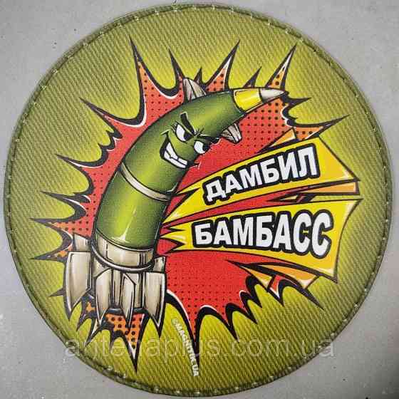 Дамбил Бамбасс патч / шеврон Київ