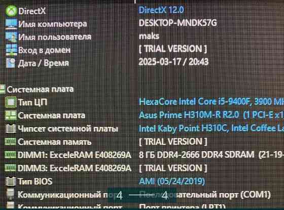 Ігровий ПК, RTX 2070, Intel i5 -9400F Київ