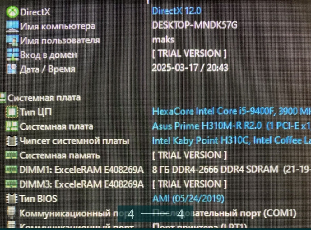 Игровой ПК , RTX 2070 , Intel i5 -9400F Киев - изображение 1
