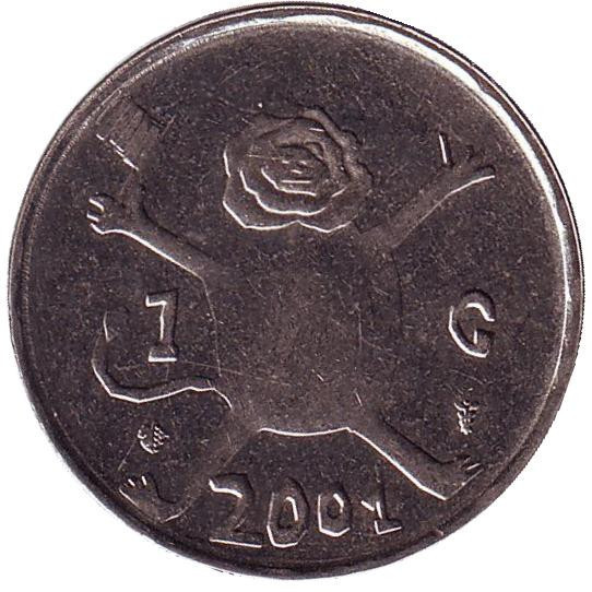 Останній гульден. Дитячий малюнок - лев з прапором у руках. Монета 1 гульден. 2001 рік, Нідерланди. Полтава - фото 1