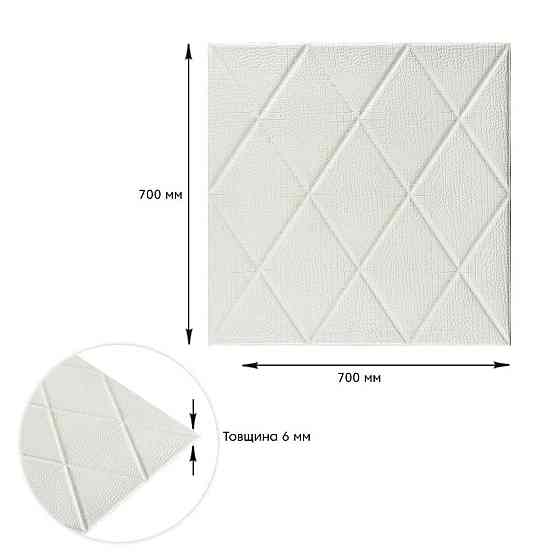 Самоклеюча декоративна настінно-стельова 3D панель Ромби під шкіру 700х700х6мм (161) SW-00000221 Дніпро