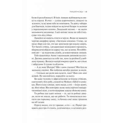 Книга Сім Місяців Маалі Алмейди - Шехан Карунатілака Vivat (9786171705739) Вінниця