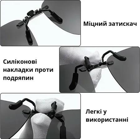 Сонцезахисні окуляри-кліпси чорні Луцьк - фото 2