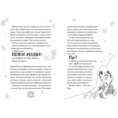 Книга Різдвозавр та Зимова Відьма. Книга 2 - Том Флетчер Видавництво Старого Лева (9786176797425) Вінниця