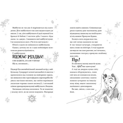 Книга Різдвозавр та Зимова Відьма. Книга 2 - Том Флетчер Видавництво Старого Лева (9786176797425) Вінниця - фото 4