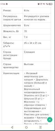 Швейная машинка Minerva M32K .Стан нової Киев