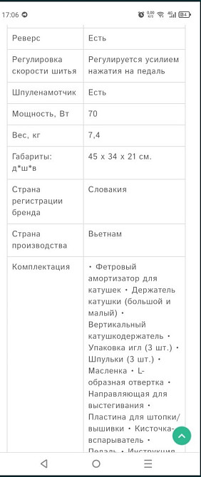 Швейная машинка Minerva M32K .Стан нової Киев - изображение 3