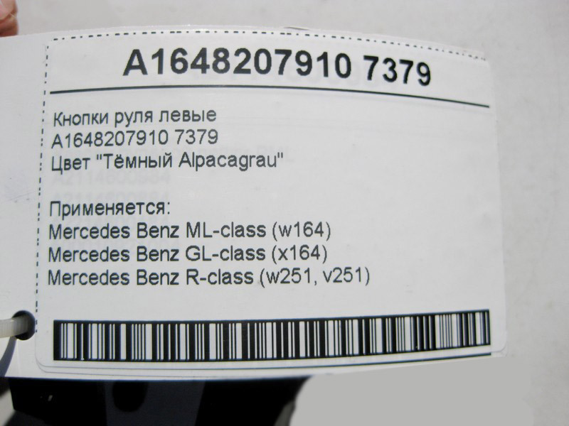 Mercedes-Benz  A1648207910 7379 Кнопки керма ліві сірі ML W164 GL X164 R-Class W251 Одеса - фото 4