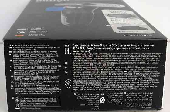 Электрическая Бритва: Braun Series 7. 71-B1200S. Киев