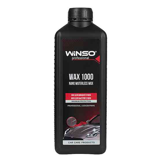 Холодный воск Winso Wax 1000 Nano Waterless Wax, 1л Київ