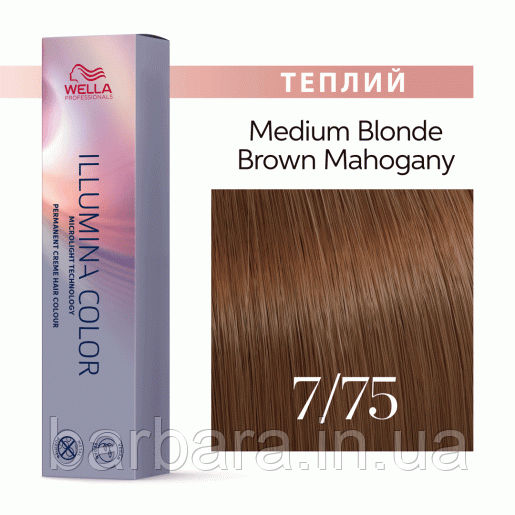 Краска для волос  Wella Illumina Сolor (все тона в ассортименте+2024) 7/75_medium_blonde_brown_mahogany Киев