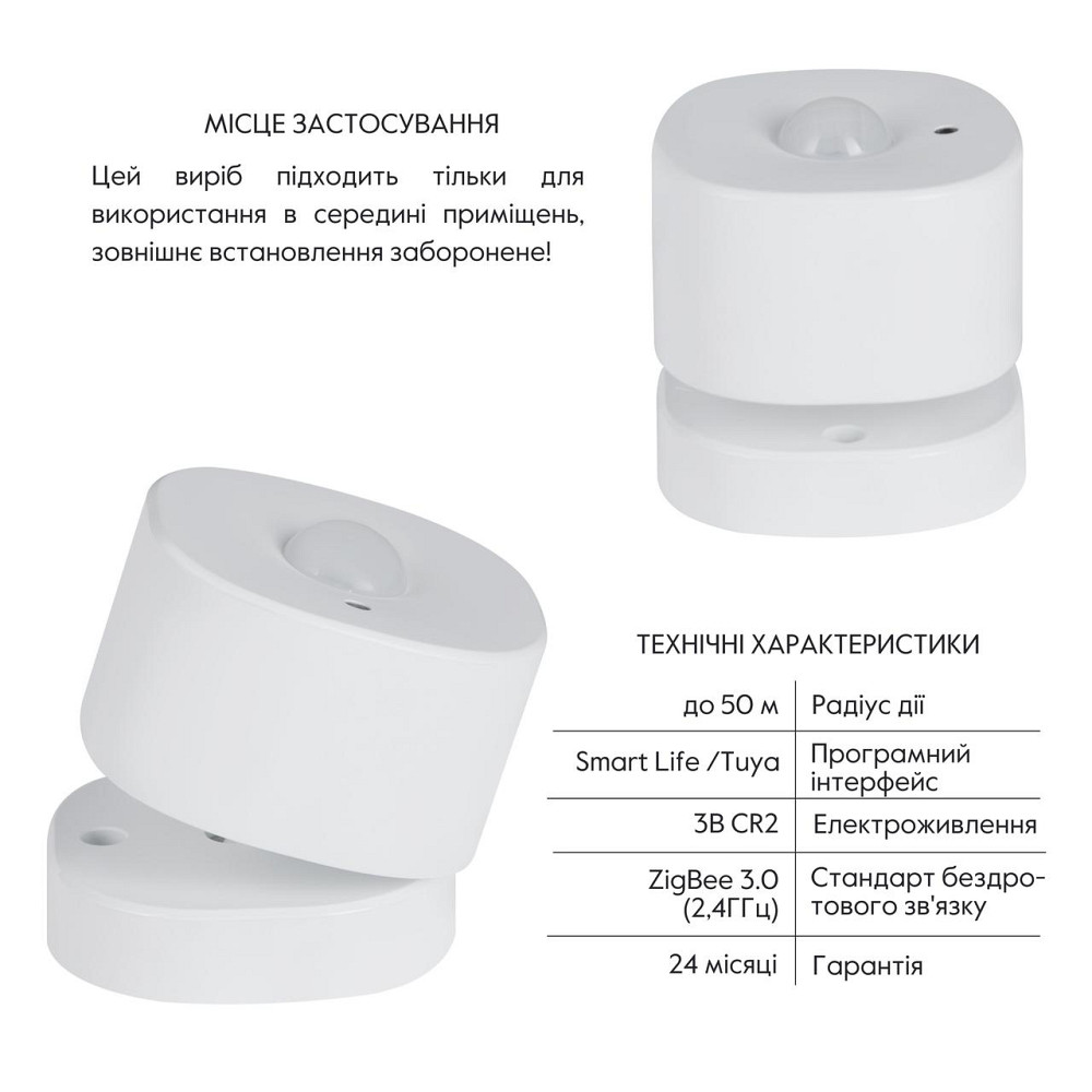 ZigBee Бездротовий детектор руху ZB-XIS Київ - фото 5