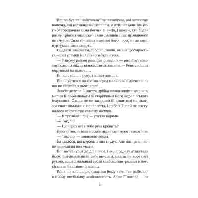 Книга Змія й крила ночі (Корона Ніаксії #1) - Карісса Бродбент Vivat (9786171707207) Вінниця