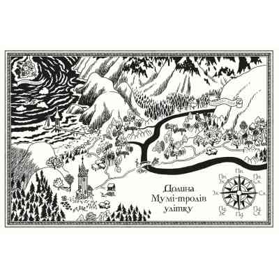 Книга Мумі-троль і дракон - Сесілія Девідссон Видавництво Старого Лева (9789664483886) Вінниця