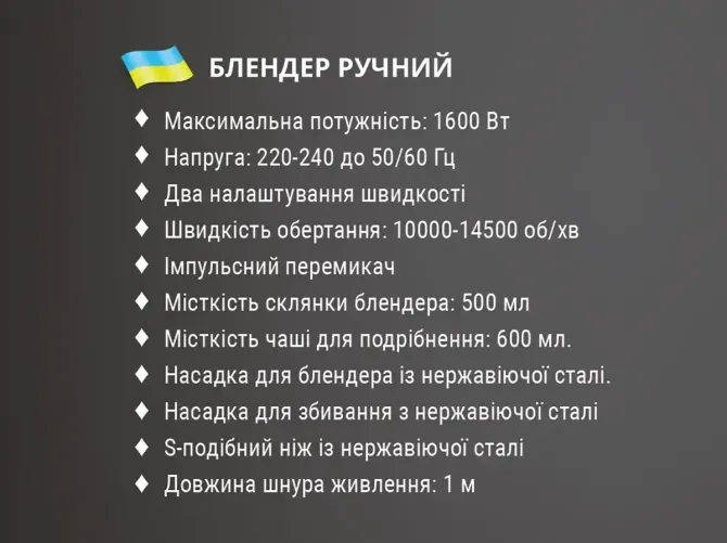 Ручной блендер 4 в 1 BITEK BT-326, мощность 800 Вт, кувшин 600 мл, для измельчения продуктов, 4 наса Киев - изображение 6
