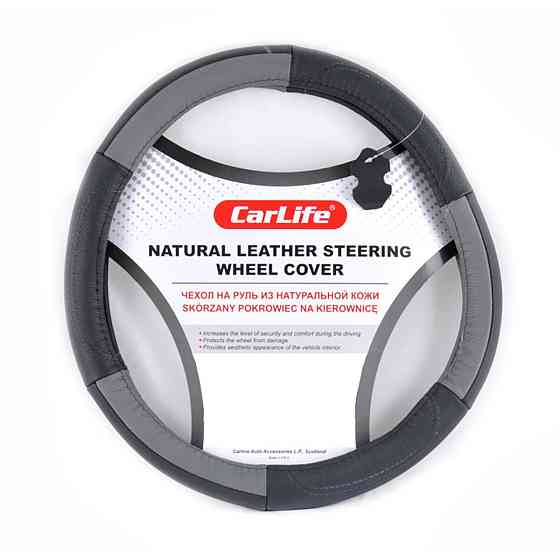 Чохол на кермо Carlife 41-43 см шкіряний, чорний із сірими вставками Киев