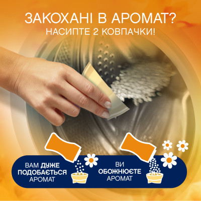 Кондиціонер для білизни Lenor Парфумовані гранули Золота орхідея та ваніль 495 г (8700216704809) Вінниця - фото 3