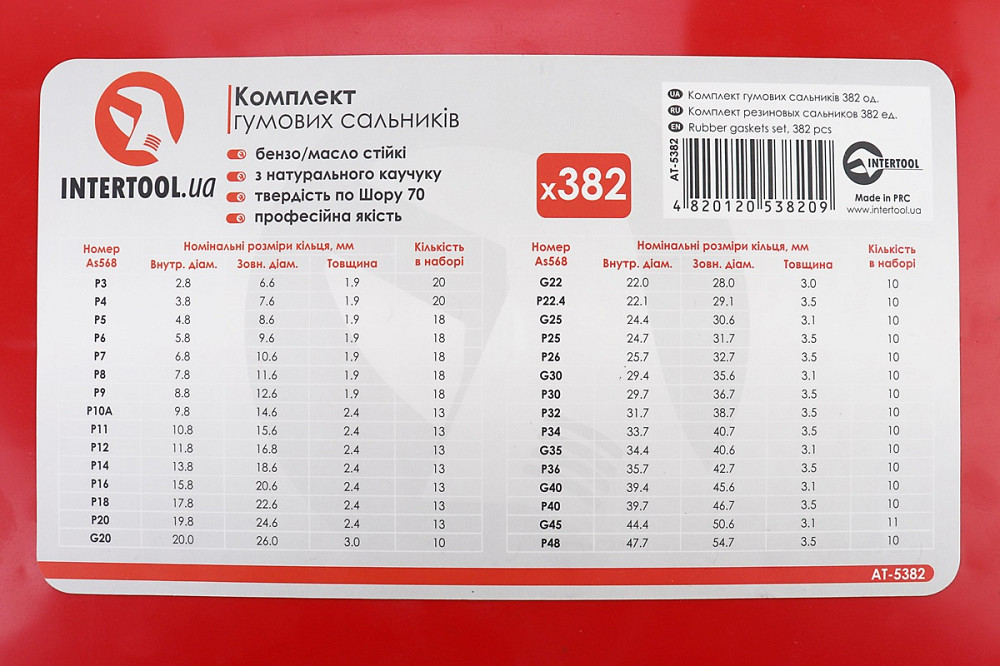 Набір манжетів 382шт різних розмірів у пластиковому боксі AT-5382 Киев - изображение 2