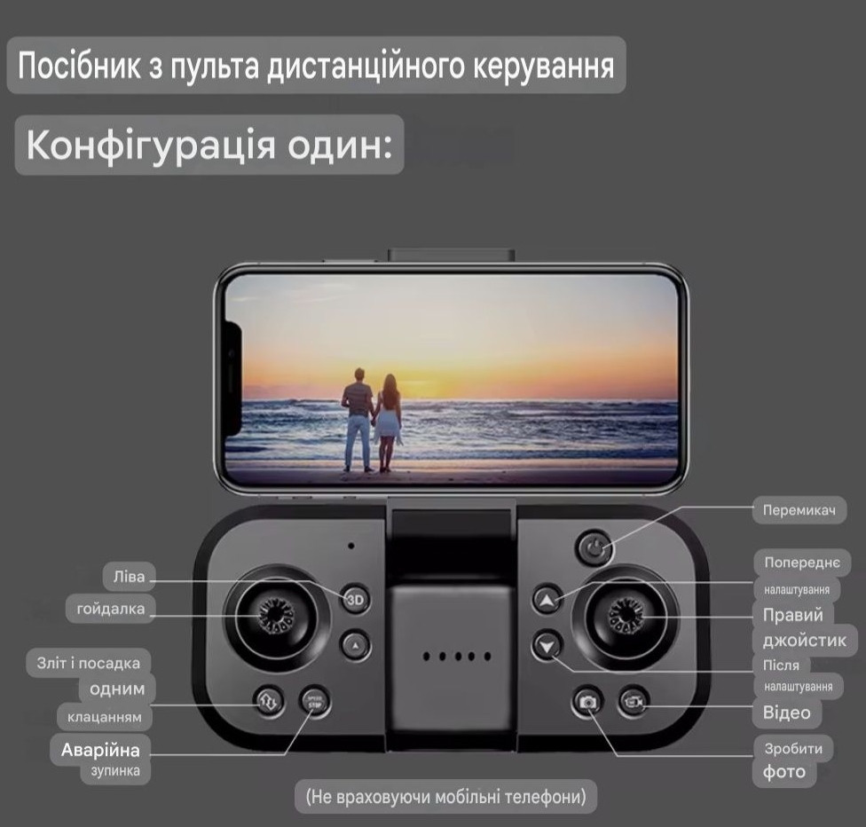 YL05 Dron квадрокоптер Харків - фото 1