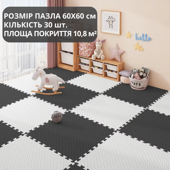 Килимок-пазл підлоговий, термокилимок, без покриття, Eva-піни, 30 пазлів 60*60 см, площа покриття 10,8 м², товщина 1 см, чорний Кам'янець-Подільський