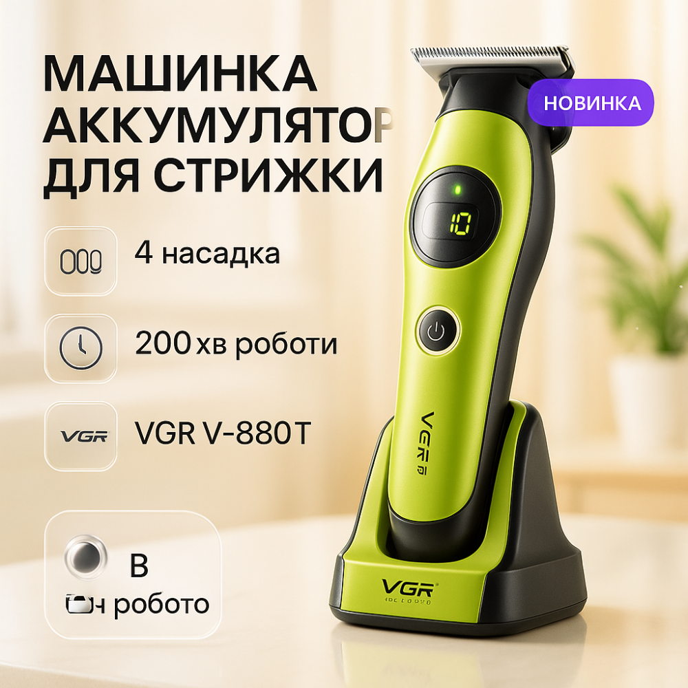 Машинка для стрижки с механической регулировкой, Машинка для стрижки с низким уровнем шума GV-34 Львов - изображение 6