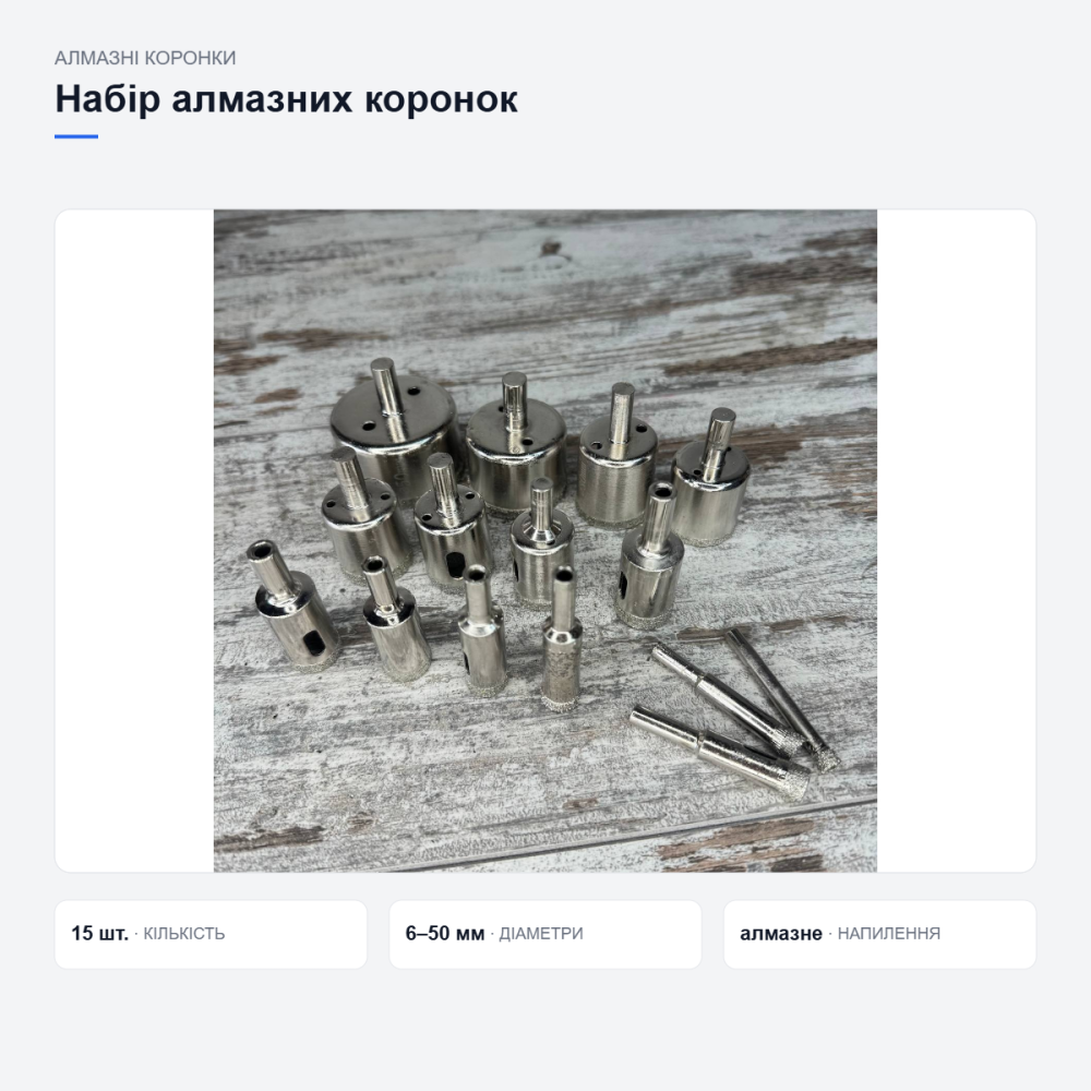 Набір алмазних коронок-свердл 15 шт (6–50 мм) для скла, кахлю та кераміки Київ - фото 7