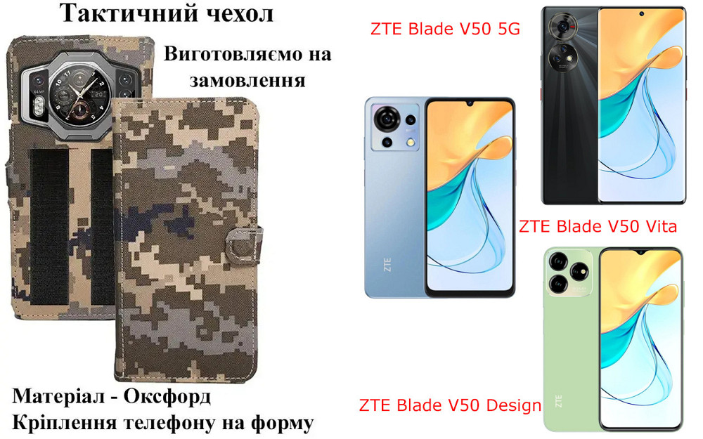 Тактичний чохол для Tecno Spark 40, Spark 40 Pro+, Spark 40C, кріпиться до спорядження на липучці Київ - фото 1
