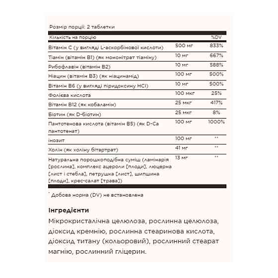 B-Complex with Vitamin C Stress Formula - 100 tabs Киев