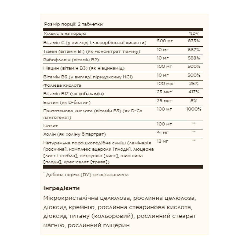 B-Complex with Vitamin C Stress Formula - 100 tabs Киев - изображение 2
