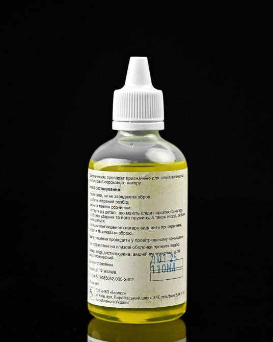 Засіб для чищення збройових дул Терен-РЧС ДЛ6439 Одеса - фото 2