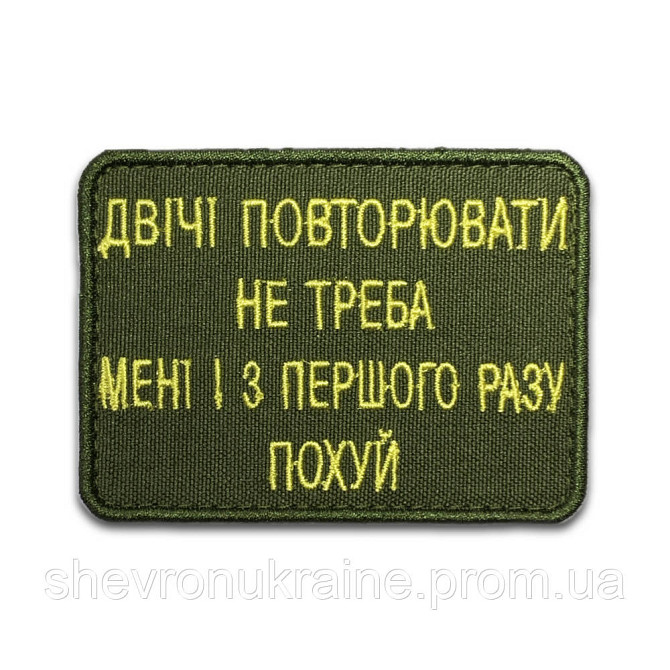 Шеврон ПОХ*ЇСТ (Форма прямокутна. На липучці) Розмір 6x8см Київ - фото 8
