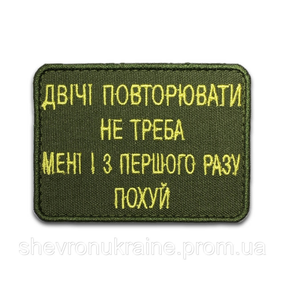 Шеврон ПОХ*ИСТ (Форма прямоугольная. На липучке) Размер 6x8см Киев - изображение 8