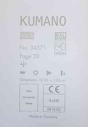 Шпалери вінілові на флізеліні Marburg Kumano 1.06х10 під штукатурку світло-коричневі кремові зі сріблом 34571 Київ
