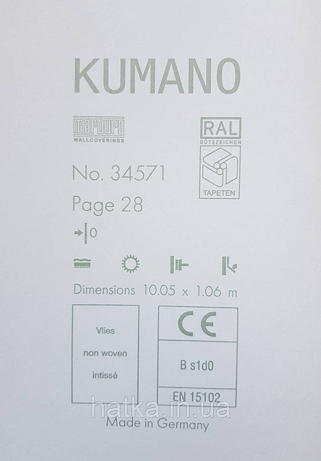Шпалери вінілові на флізеліні Marburg Kumano 1.06х10 під штукатурку світло-коричневі кремові зі сріблом 34571 Київ - фото 4