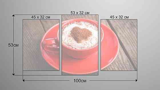 Модульна картина Капучіно Art-25_3 Київ