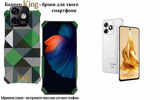 Бампер King для Ulefone Note 18 Pro, Note 18 Ultra, із посиленим корпусом, колір Фешн-Зелений Київ