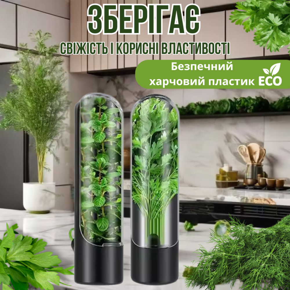 Oрганайзер-контейнер для хранения зелени Herb Saver, чёрный Каменец-Подольский - изображение 2