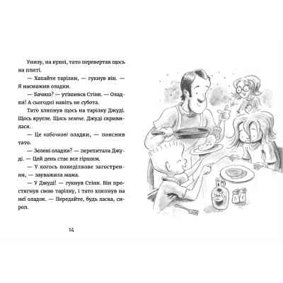 Книга Джуді Муді у понеділковому настрої. Книга 16 - Меґан МакДоналд Видавництво Старого Лева (9789664482261) Вінниця