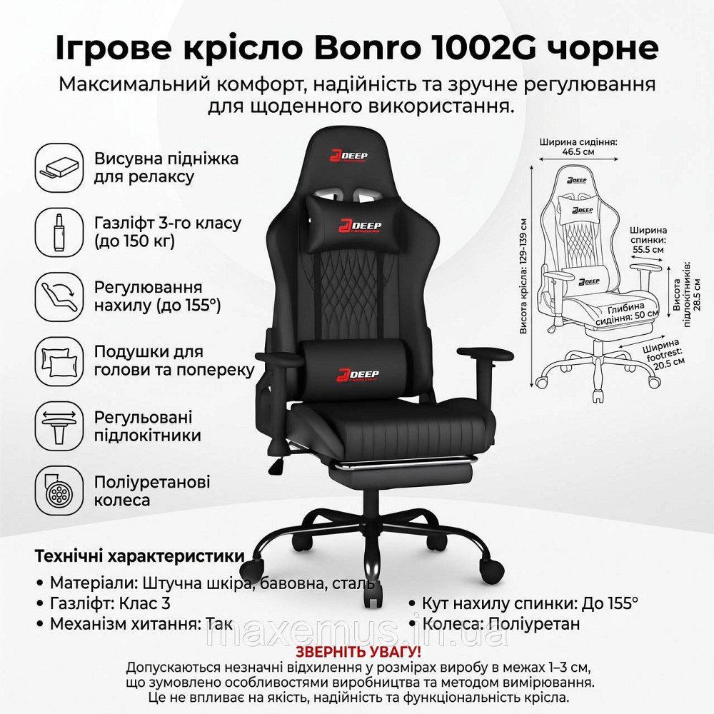 Геймерское компьютерное кресло Bonro 1002G черное с подставкой для ног (до 150 кг, для дома и офиса) Мостиська - фото 12
