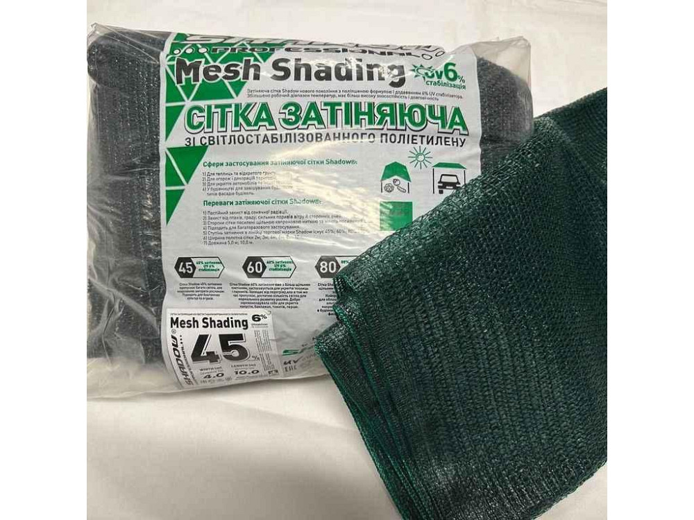 Сітка затінююча 45% пакетована арт.СЗП00006 4м х 10м ТМ SHADOW Київ - фото 1
